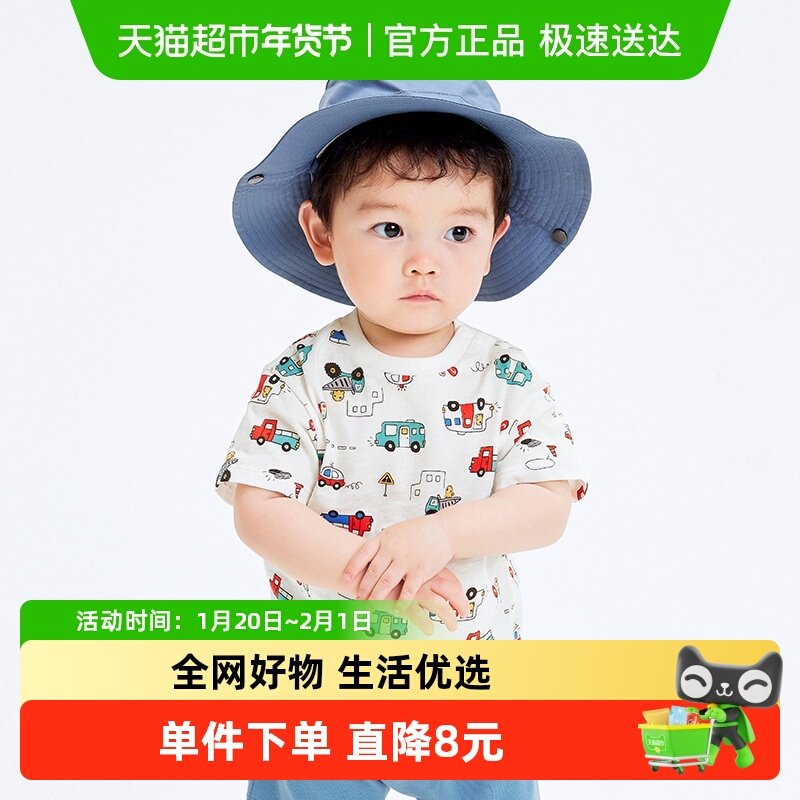 巴拉巴拉婴儿t恤宝宝上衣男女童短袖2025新款夏季全棉舒适透气萌,童装/婴儿装/亲子装,T恤,淘宝优惠券,粉丝福利购,淘宝优惠卷
