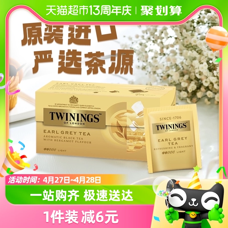 Twinings川宁豪门伯爵红茶2g*25袋便携袋泡茶包办公室下午茶 茶 特色产区红茶 原图主图