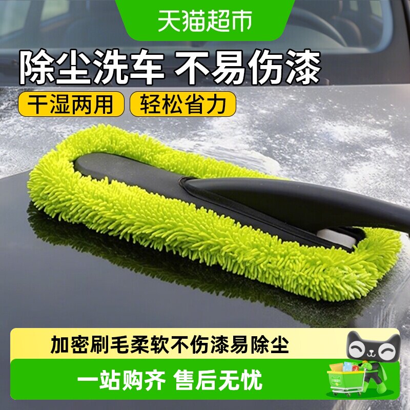 汽车除尘掸子车用洗车拖把不伤漆扫灰擦车把不掉毛家用清洁工具