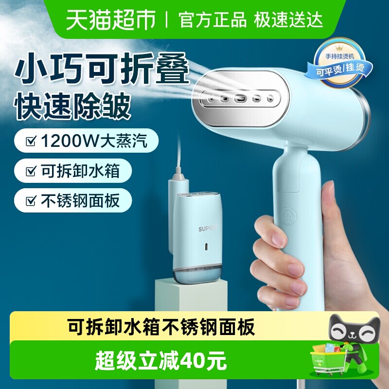 苏泊尔手持挂烫机家用小型蒸汽电熨斗学生便携式旅行熨衣服熨烫机