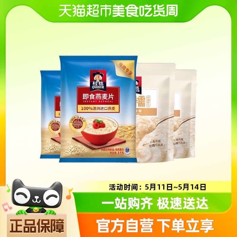 【香菇来了】桂格蒸糯即食原味麦片组合3.2kg*1组营养饱腹冲饮