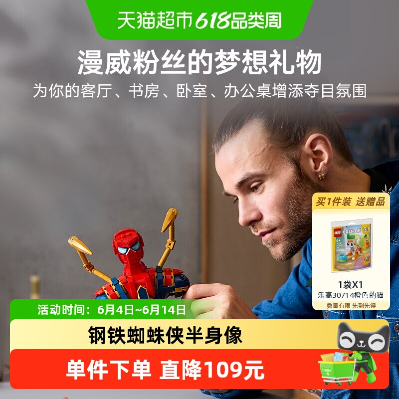 LEGO/乐高76326钢铁蜘蛛侠半身像拼搭积木正品【6仓正品行货】