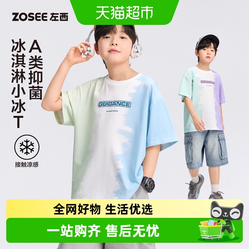 左西A类男童凉感短袖宽松版型图片