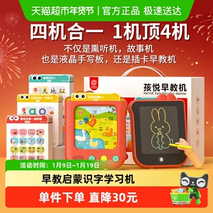 儿童插卡片早教机语数英全能识字学习机宝宝拼音启蒙学习机开学季