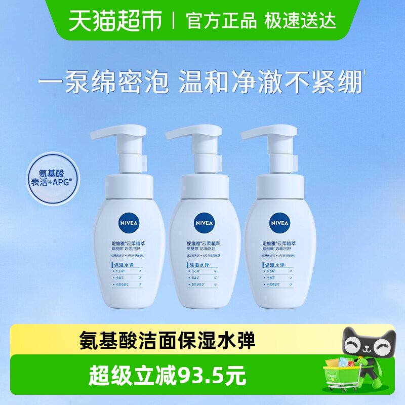 3ƿ ��ά�ű�ʪˮ��ϴ���� 99.75Ԫ(��88VIP 95��)