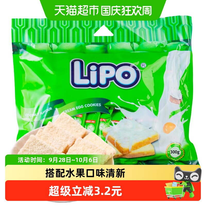 进口越南Lipo椰子味面包干300g*1袋休闲饼干零食礼包送礼早餐小吃