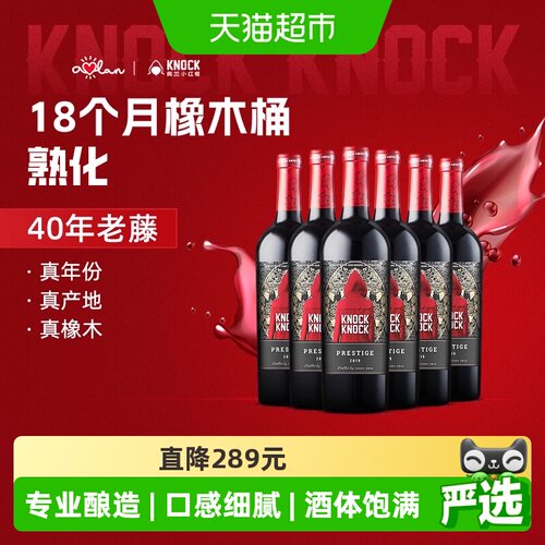 奥兰小红帽格兰珍藏干红