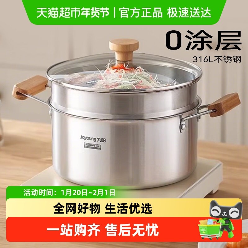 九阳汤锅316L不锈钢加厚家用煮锅奶锅煮粥锅炖锅锅具燃气电磁炉炊,厨房/烹饪用具,汤锅/汤桶/卤肉桶,淘宝优惠券,粉丝福利购,淘宝优惠卷