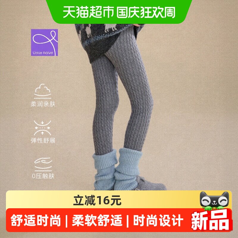 Little Naive女童修身打底裤冬季新款保暖连袜裤儿童麻花针织长裤