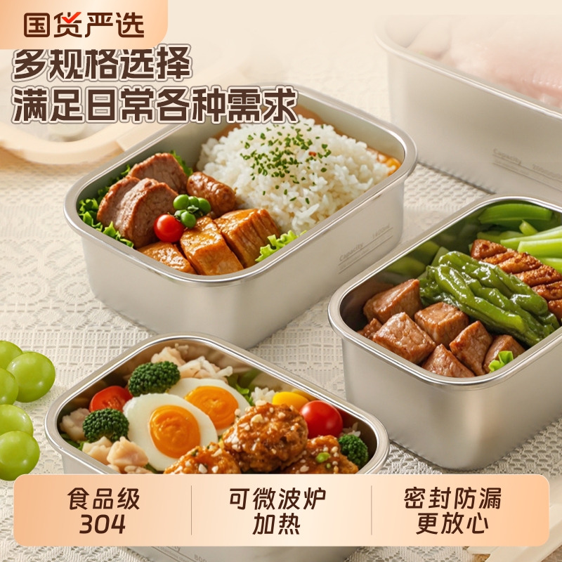 饭盒微波炉加热专用上班族食品级304不锈钢便当盒带盖轻便餐盒