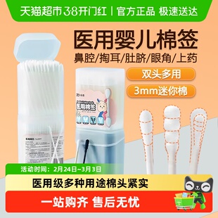 振德医用双头棉签掏耳化妆用家用棉花棒一次性非无菌脱脂棉球棉棒