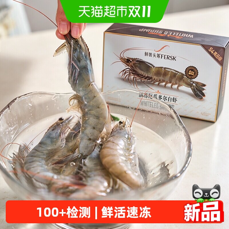 【李佳琦直播间双11超级零食节】鲜拔头筹活冻厄瓜多尔虾