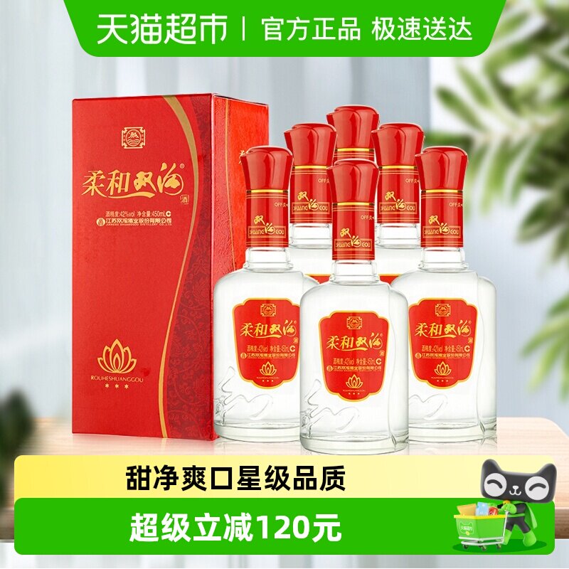 双沟柔和双沟42度450mL*6瓶浓香型白酒整箱装