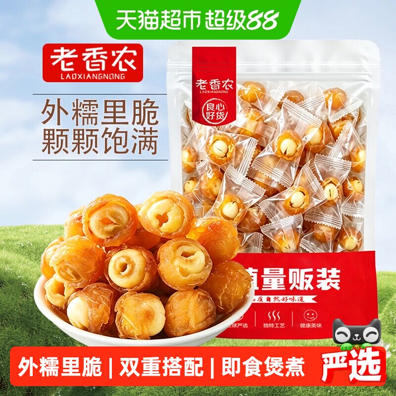老香农桂圆抱莲子散称125g图片