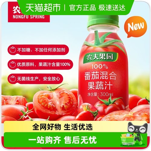 农夫山泉果蔬汁