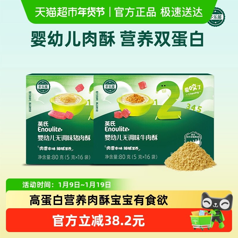 英氏婴幼儿营养牛肉酥猪肉酥辅食配粥佐餐拌饭零食,婴童食品,婴幼儿肉制品/辅食肉,淘宝优惠券,粉丝福利购,淘宝优惠卷