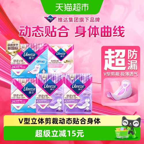 Libresse日夜用卫生巾护垫34片