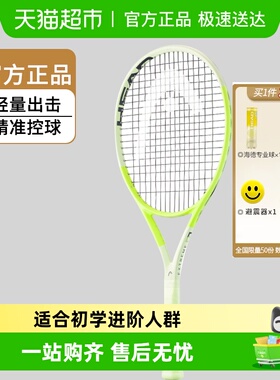 HEAD海德网球拍Extreme新款L3贝雷蒂尼专业网球拍空拍训练比赛拍