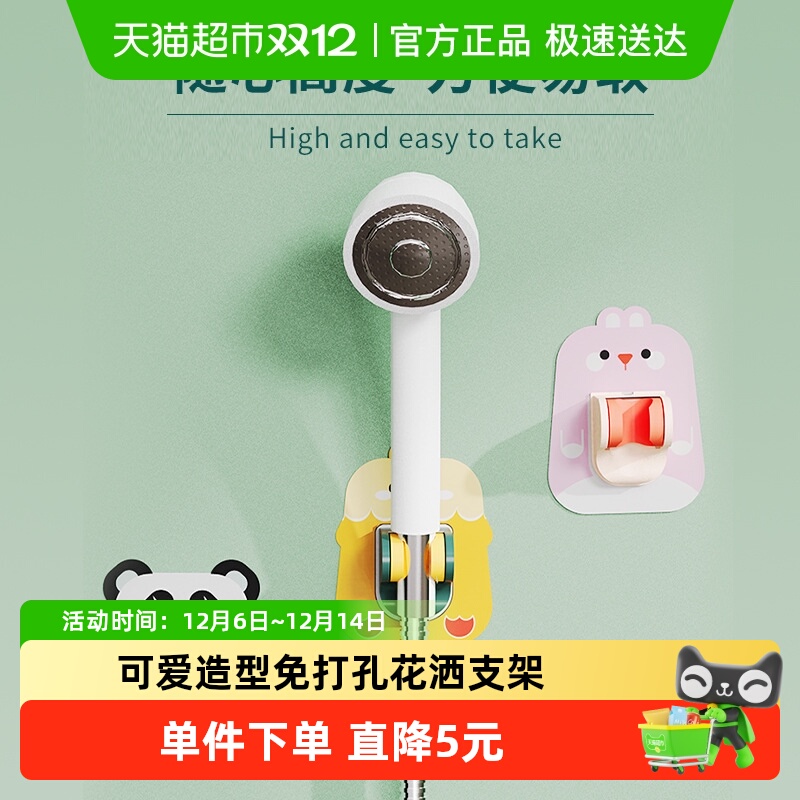 乐缔淋浴头固定支架花洒支架