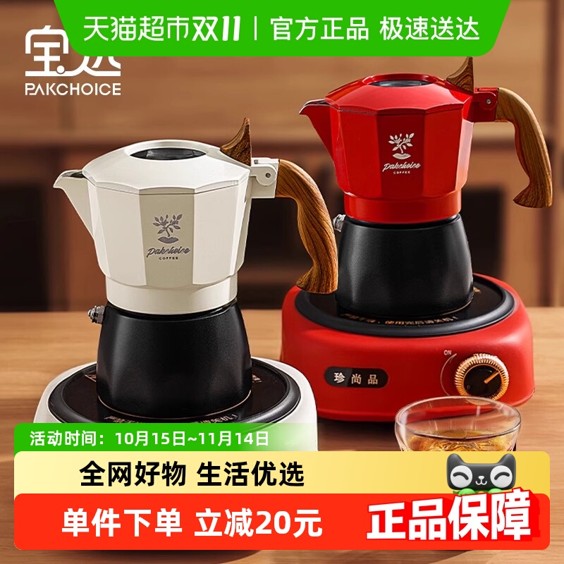 PAKCHOICE双阀咖啡壶手冲套装