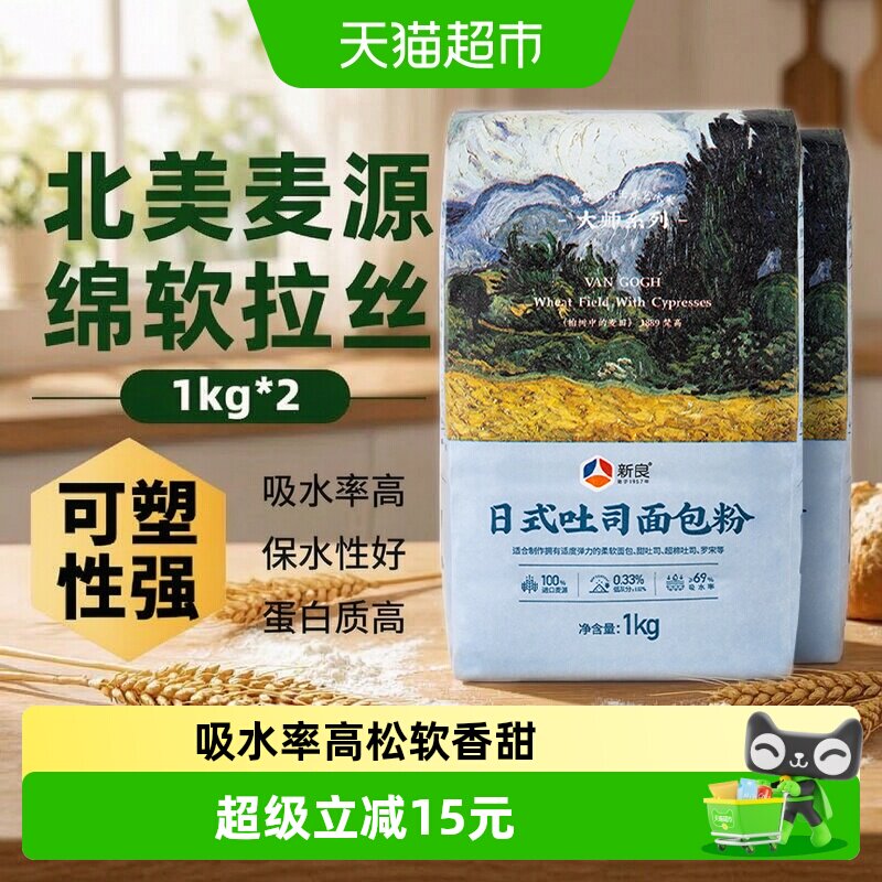 新良日式吐司面包粉1kg×2袋图片