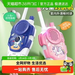 儿童对讲机亲子无线传呼机女孩子过家家户外玩具生日礼物益智