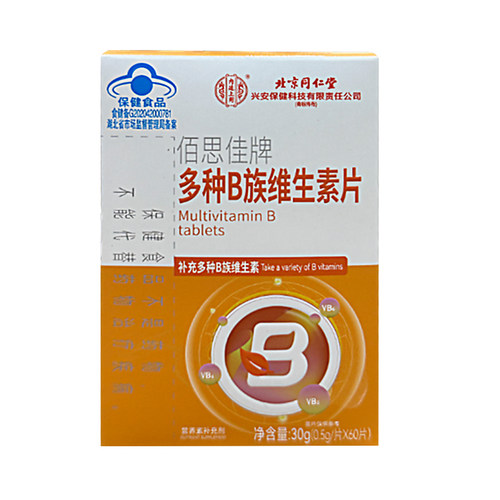 【同仁堂热销爆款】高代谢瘦全身