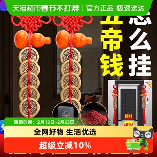 五帝钱门对门桃木葫芦挂件铜真品铜钱串中国结6帝钱客厅门口挂件
