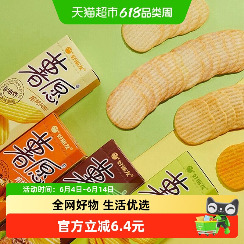 好丽友休闲零食薯片薯愿3连罐104g*3膨化食品新老包装随机发货
