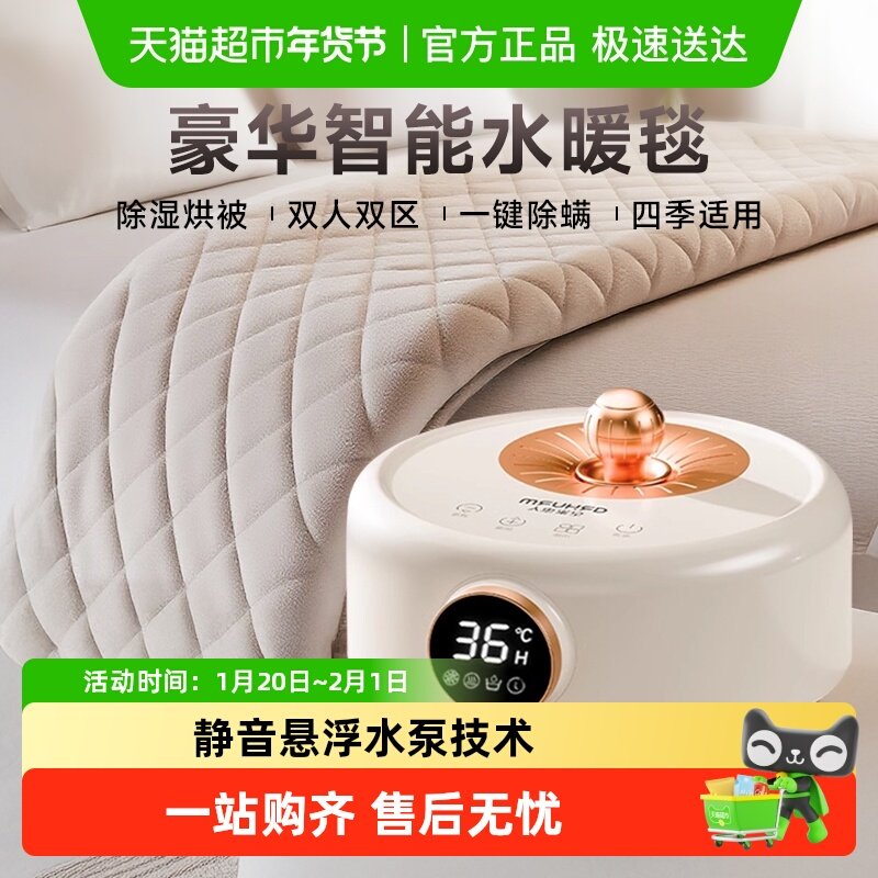 水暖电热毯子水循环电褥子单人双人2025新款家用安全水热毯新型式,生活电器,水暖毯/水循环加热毯,淘宝优惠券,粉丝福利购,淘宝优惠卷