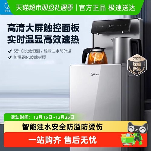 美的家用全自动下置水桶茶吧机