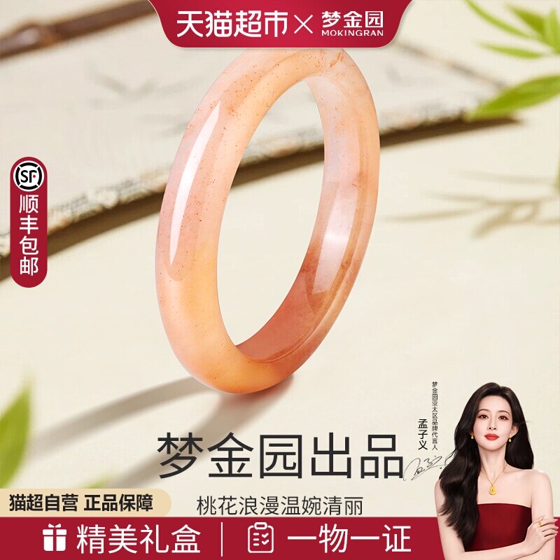 梦金园天然桃花酿金丝玉手镯飘花少女粉色玉镯子女款送女生日礼物