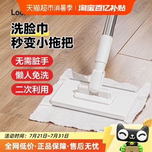 乐扣乐扣多功能洗脸巾拖把抹布家用免手洗懒人夹布一拖净加长杆