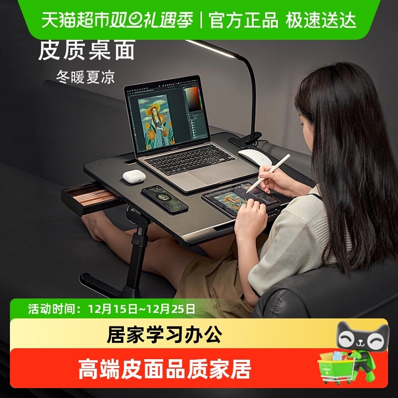 赛鲸床上电脑桌升降折叠小桌板笔记本支架移动书桌阅读学习小桌子