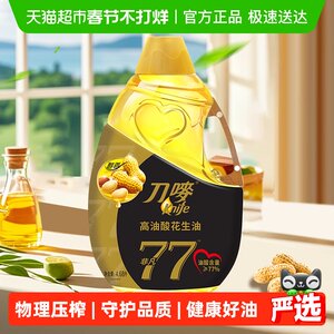 刀唛非凡高油酸花生油4.68L物理压榨健康一级食用油家用香港品质