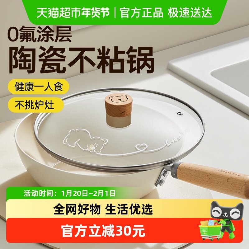 炊大皇炒锅家用厨房不粘锅高颜值多用耐磨炒菜锅煤气电磁炉通用