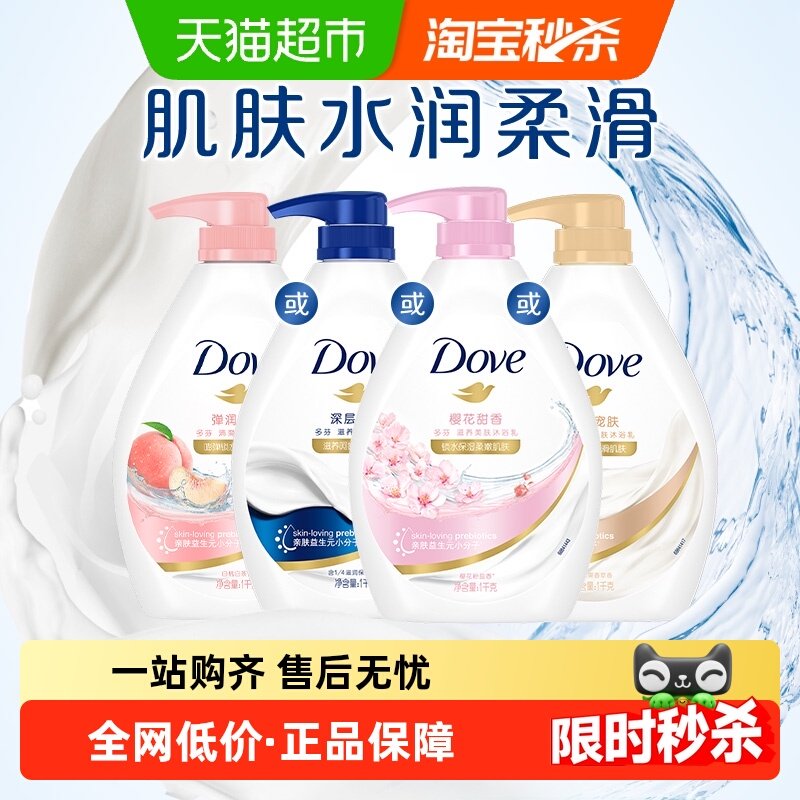 ��������������Dove/�����ľ����ݷ�ӯ�������ʪ��ԡ¶1kg 39.9Ԫ