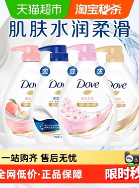 【下拉享补贴】Dove/多芬乳木果香草丰盈宠肤滋润保湿沐浴露1kg