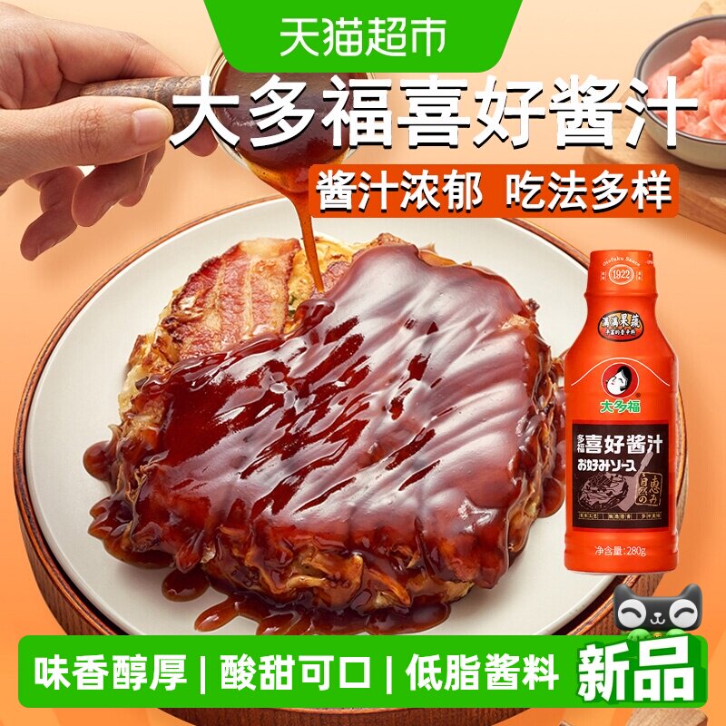 大多福低脂章鱼小丸子食品图片