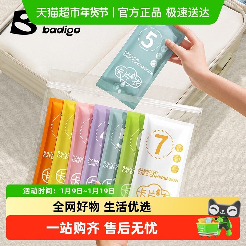 巴迪高一次性雨衣加厚成人全身防暴雨登山徒步骑行卡片透明长款