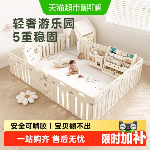 BG-BABYGO4合1婴儿围栏6月-6岁