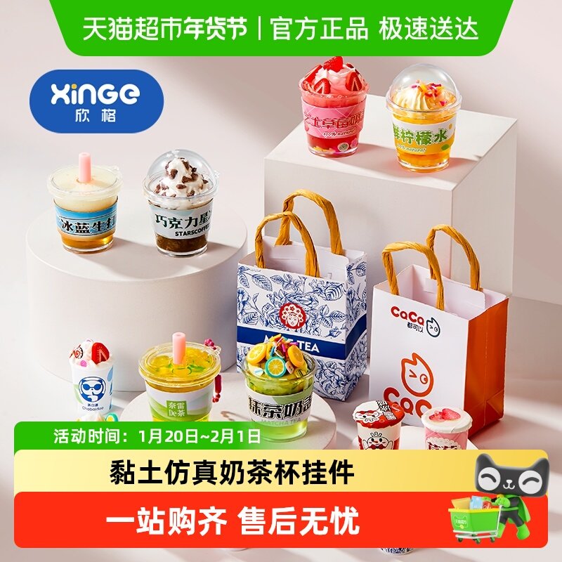 欣格迷你奶茶杯儿童手工diy玩具制作材料包奶油胶女孩小学生礼物,玩具/童车/益智/积木/模型,儿童食玩,淘宝优惠券,粉丝福利购,淘宝优惠卷