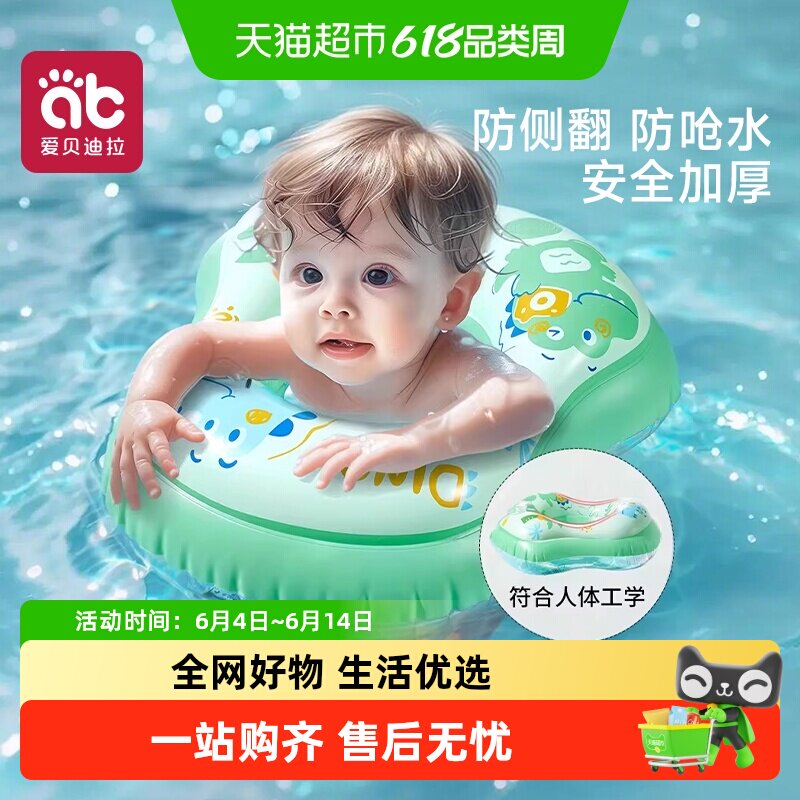 儿童游泳圈腋下小月龄宝宝新生幼儿脖圈0-1岁到3以上趴圈洗澡装备