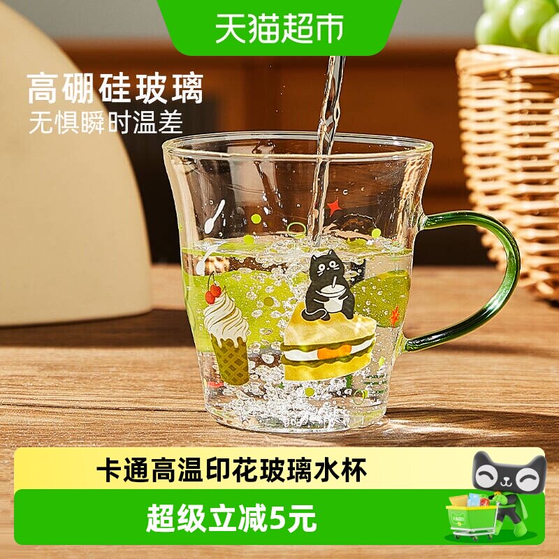 欣美雅高硼硅耐高温漂亮水杯图片
