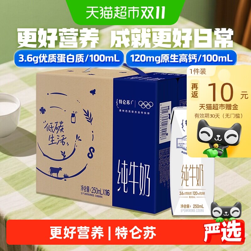 ��ţ��������ʹ�ţ�� 250mL��16��*2��22.41Ԫ