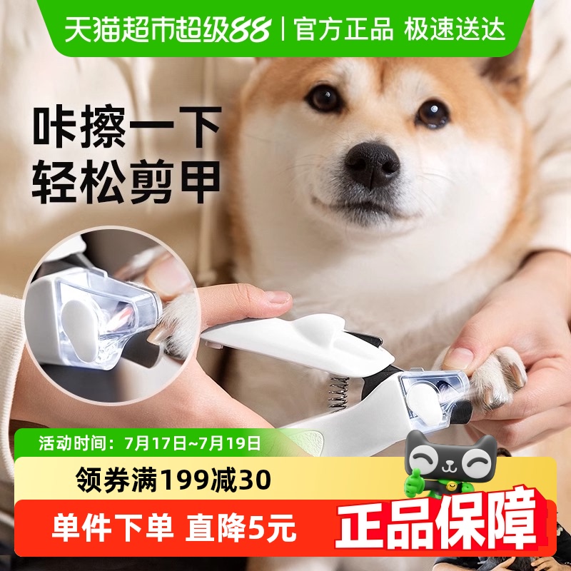 嬉皮狗剪指甲神器指甲剪宠物专用