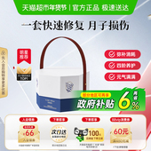 广禾堂月之精华28天月子套餐产后深度调理科学四阶调理月子餐1套