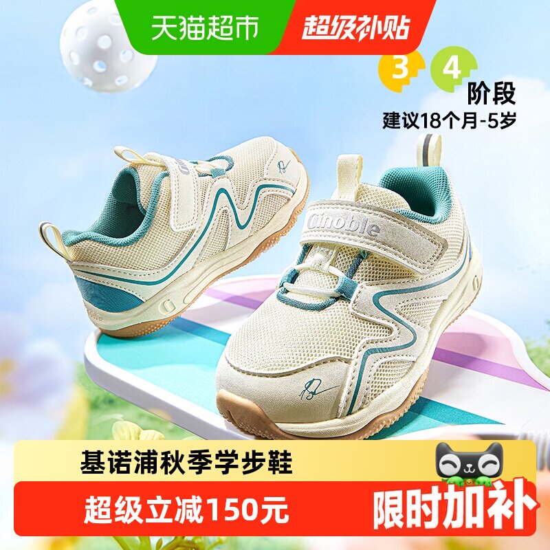 基诺浦学步鞋透气2023秋机能鞋图片