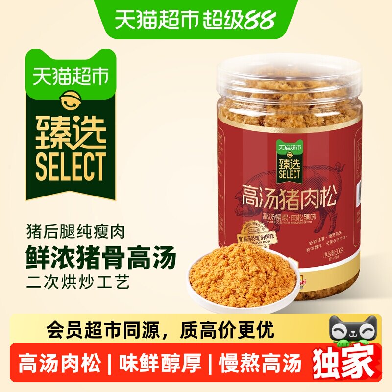 厨师高汤猪肉松300g纯猪肉高蛋白味鲜醇厚儿童早餐零食寿司专用