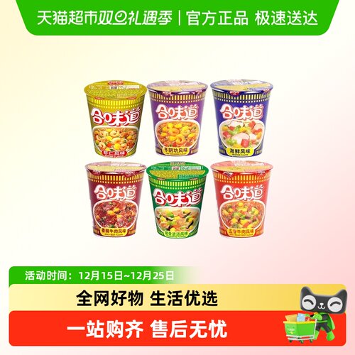 日清海鲜风味广东1冲泡合味道